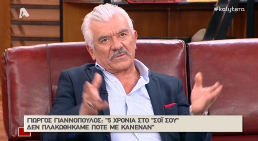 Γιώργος Γιαννόπουλος