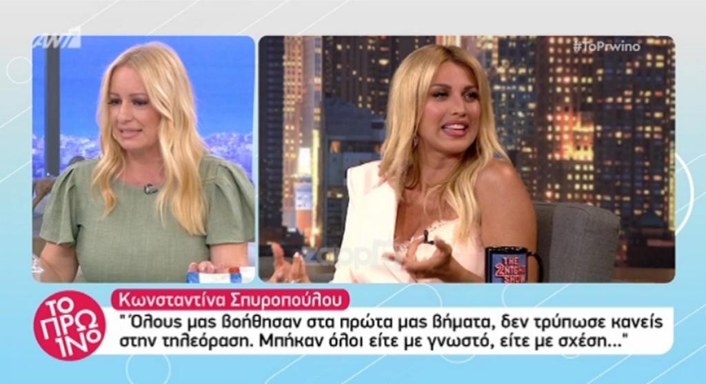 Αφροδίτη Γραμμέλη