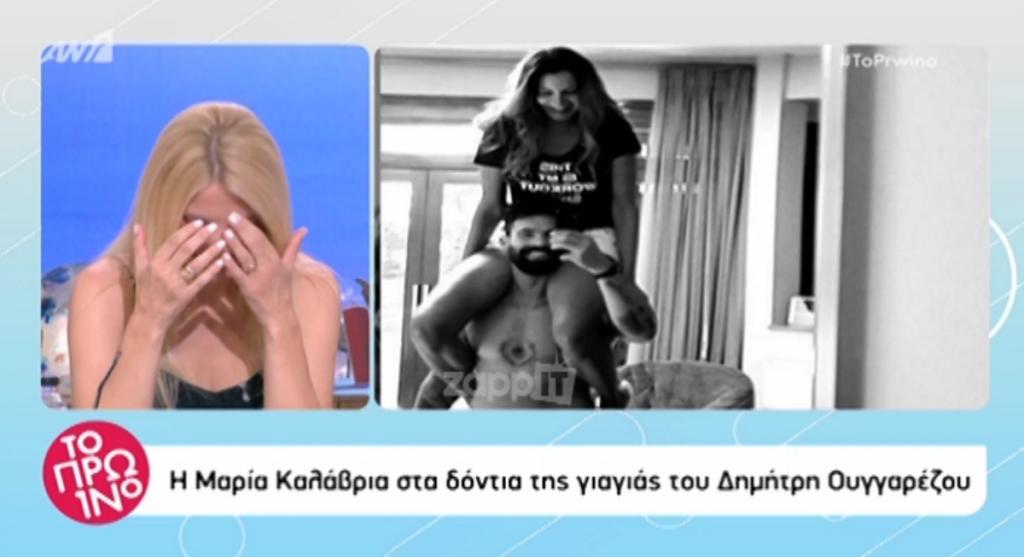 Μαρία Καλάβρια