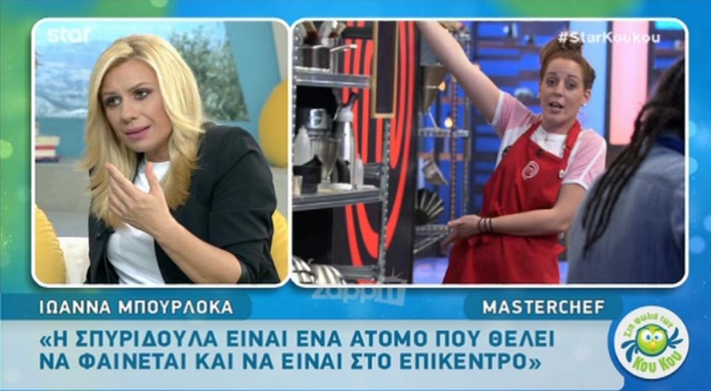 Κατερίνα Καραβάτου