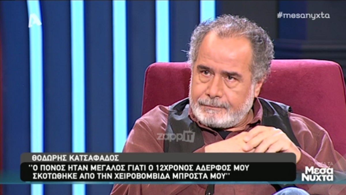Θοδωρής Κατσαφάδος