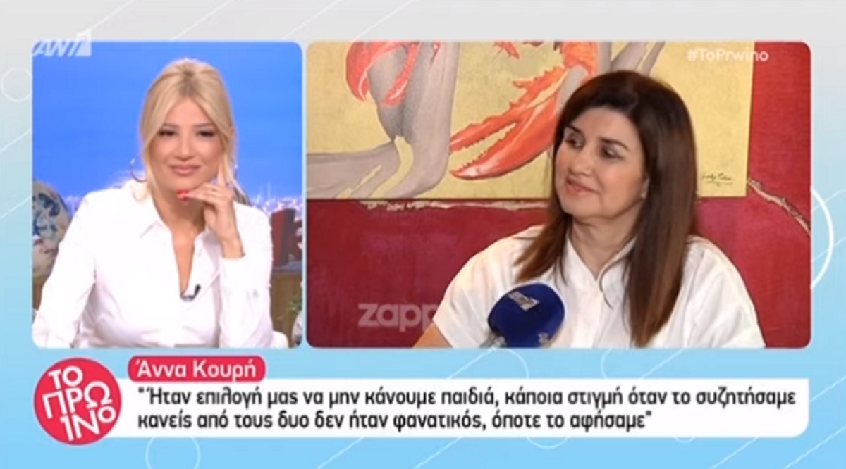Άννα Κουρή