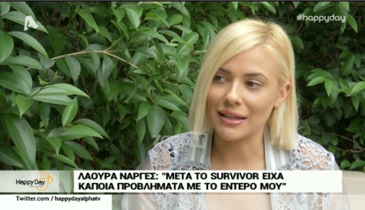 Λάουρα Νάργες