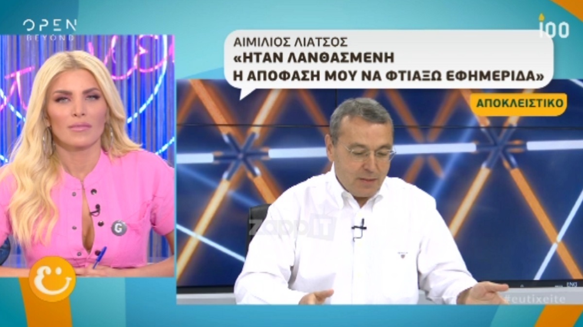 Αιμίλιος Λιάτσος