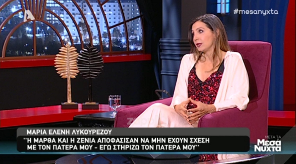 Μαρία Ελένη Λυκουρέζου