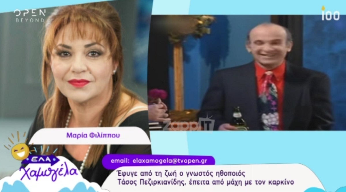 Τάσος Πεζιρκιανίδης