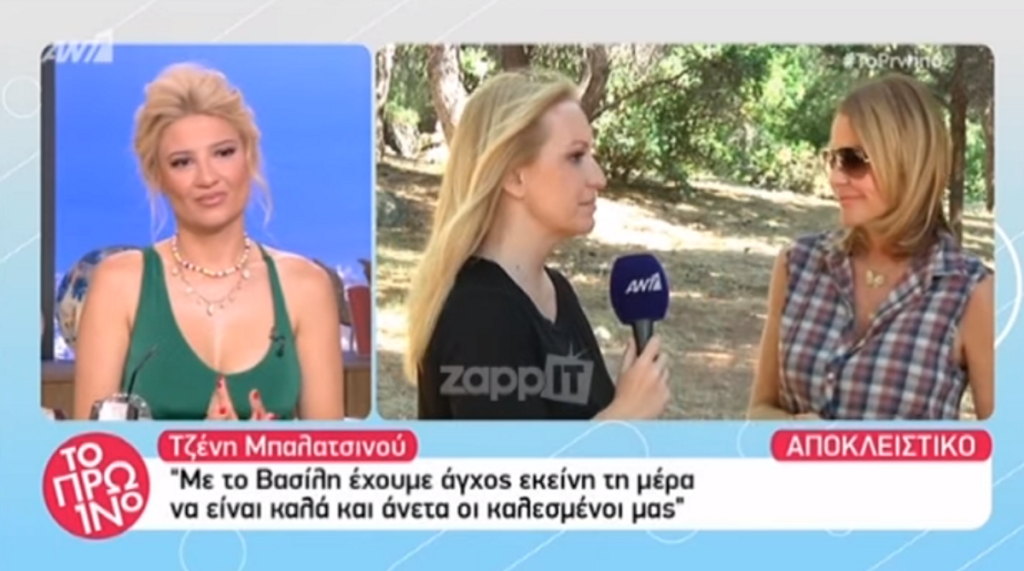 Τζένη Μπαλατσινού