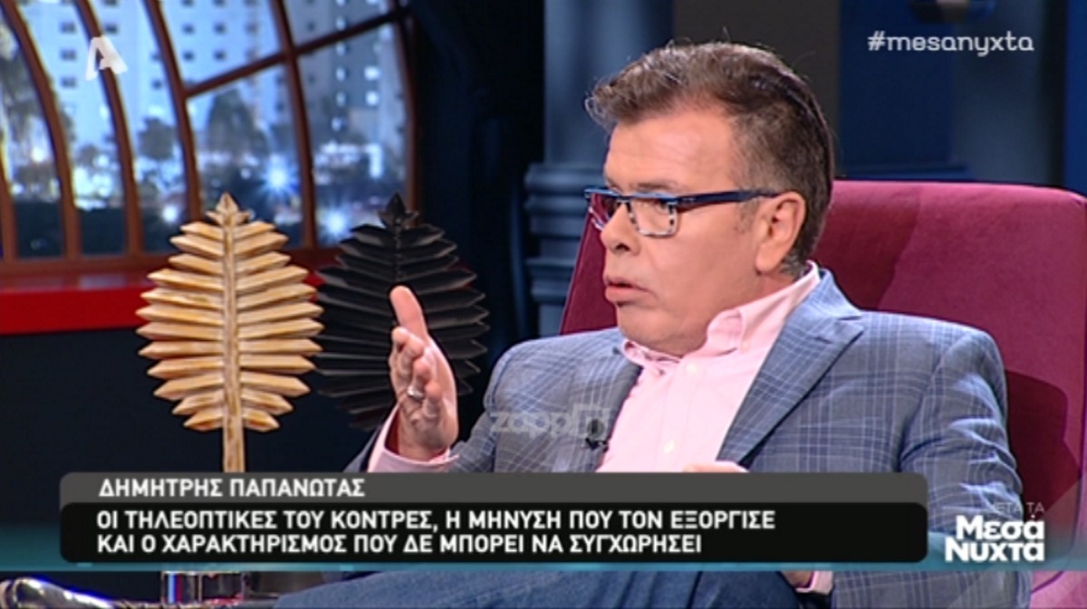 Δημήτρης Παπανώτας
