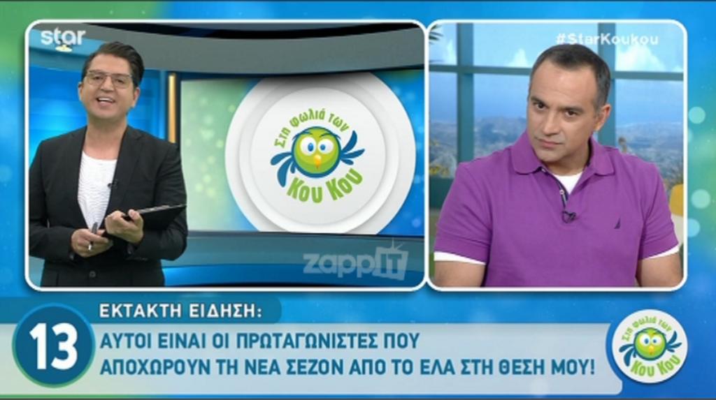 Έλα στη θέση μου