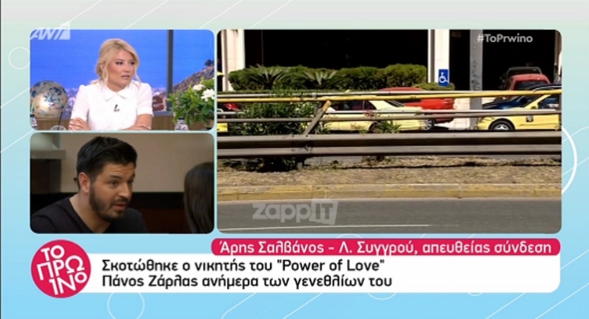 Πάνος Ζάρλας