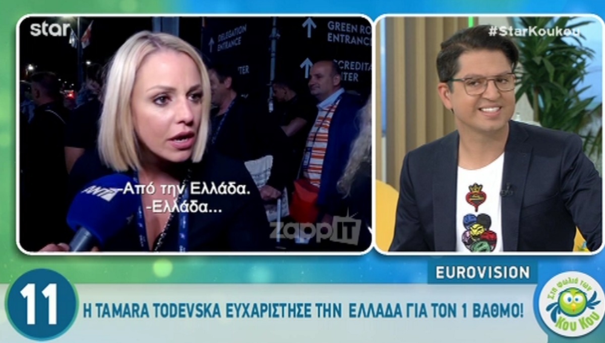 Eurovision