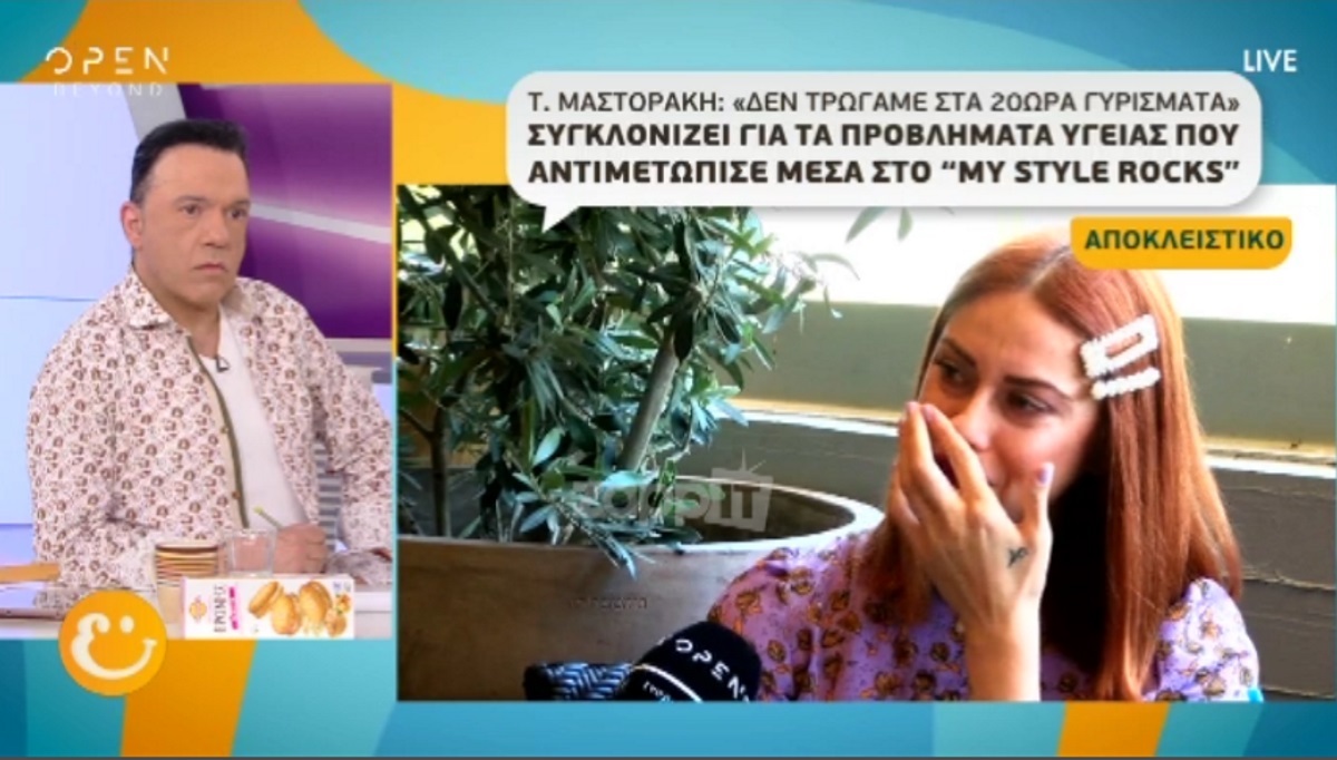 Τάμτα Μαστοράκη