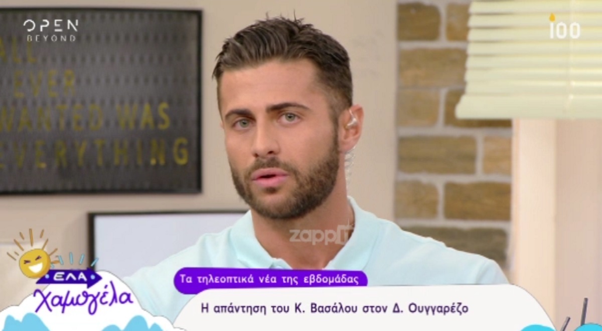 Κωνσταντίνος Βασάλος