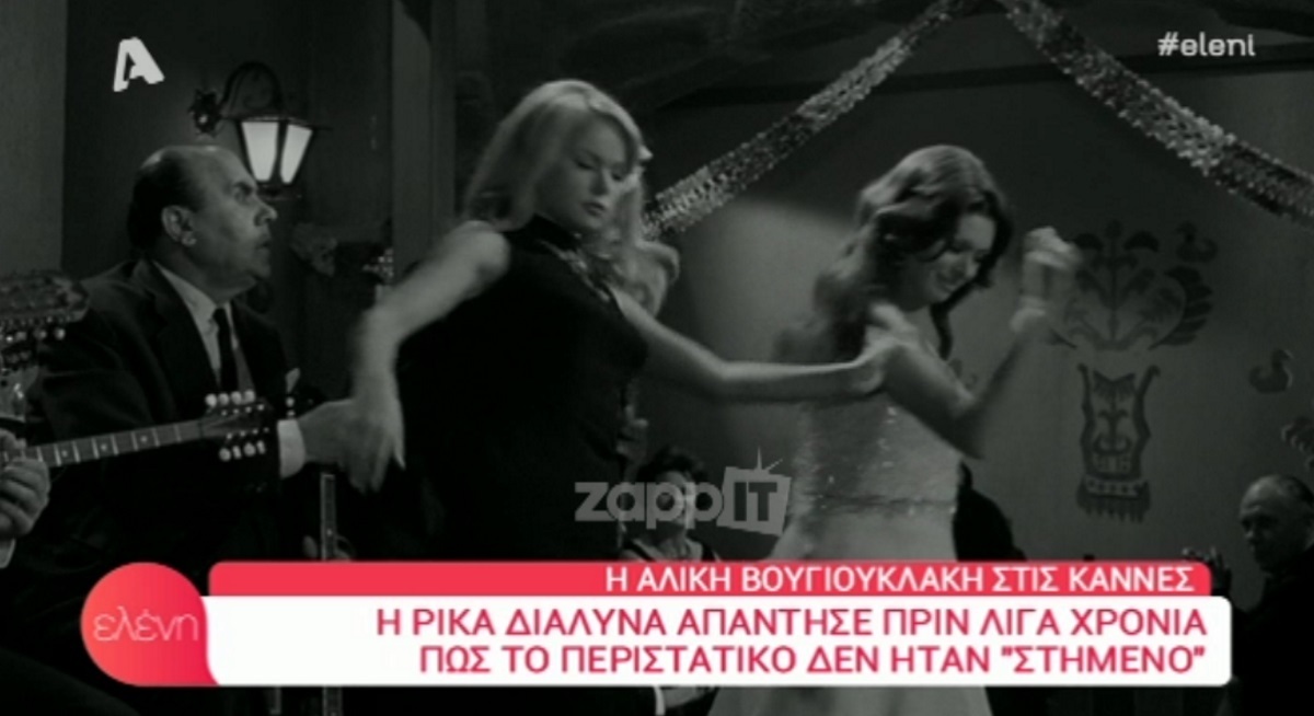 Αλίκη Βουγιουκλάκη