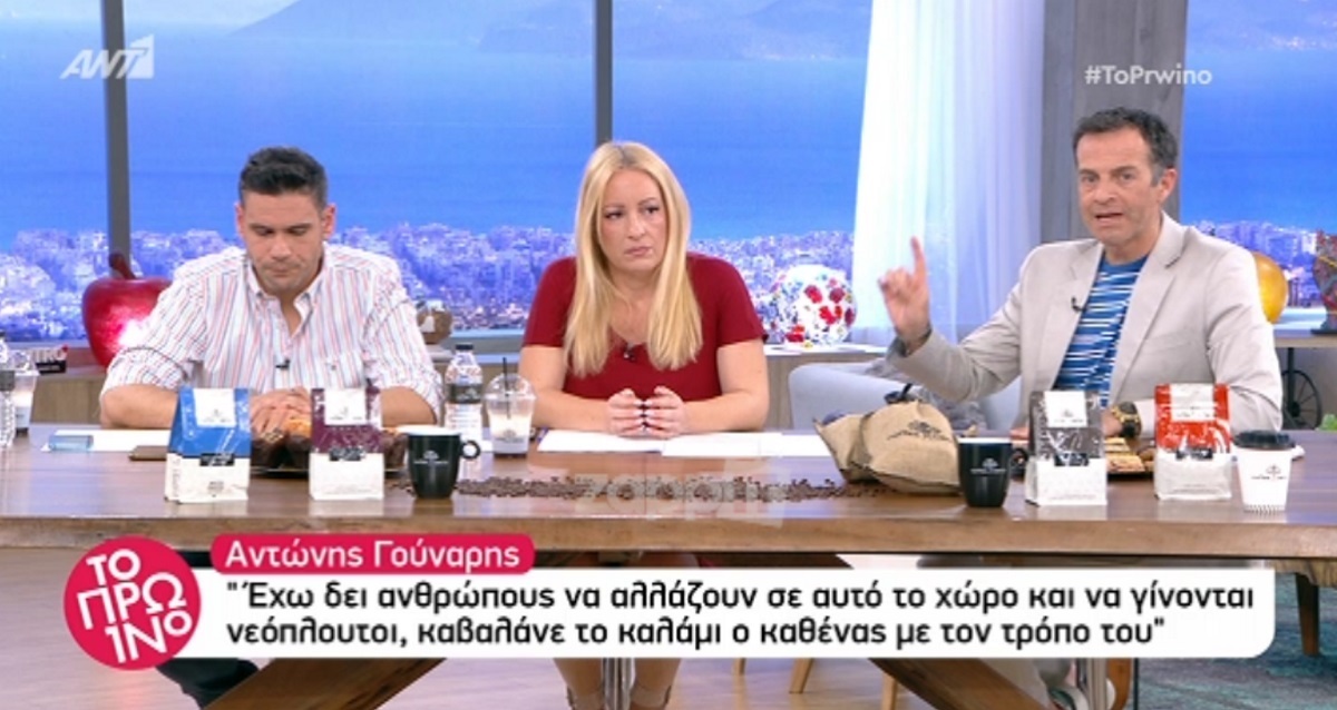 Το Πρωινό