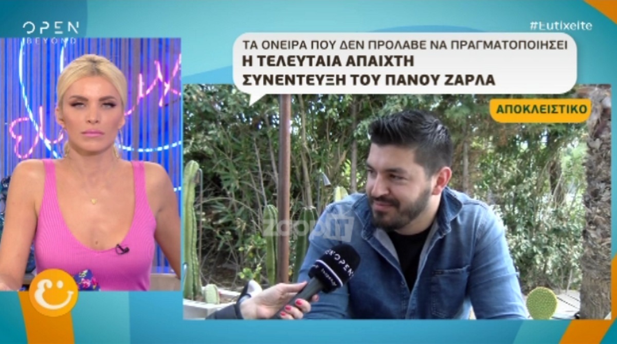 Πάνος Ζάρλας