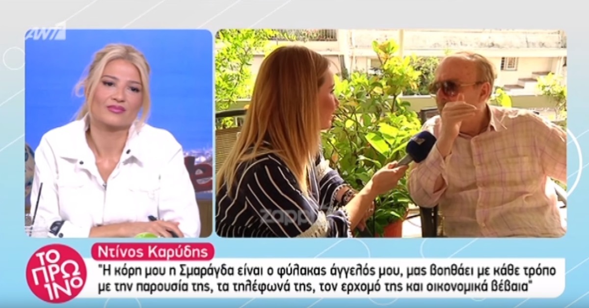 Ντίνος Καρύδης
