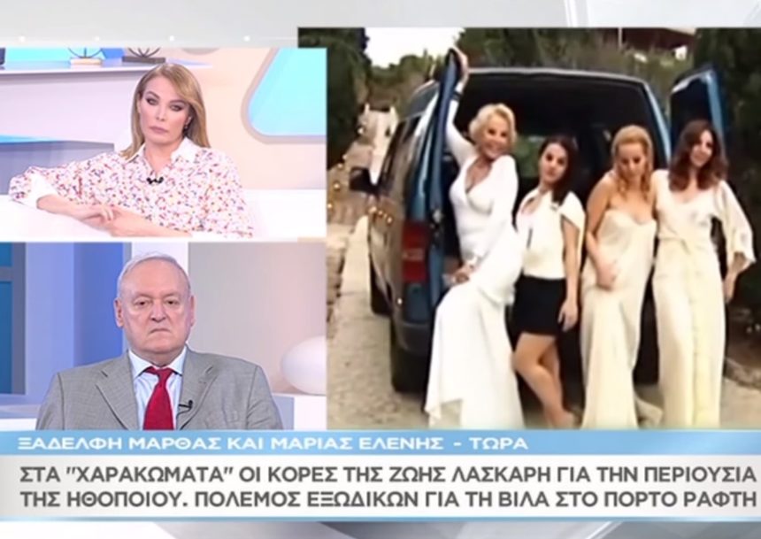 Διαμάχη Κουτουμάνου – Λυκουρέζου: Η ξαδέρφη τους στο «Μαζί σου» – Γιατί κατηγορεί την Μαρία Ελένη;