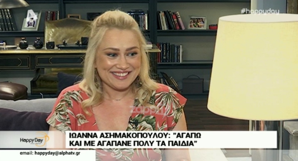 Ιωάννα Ασημακοπούλου