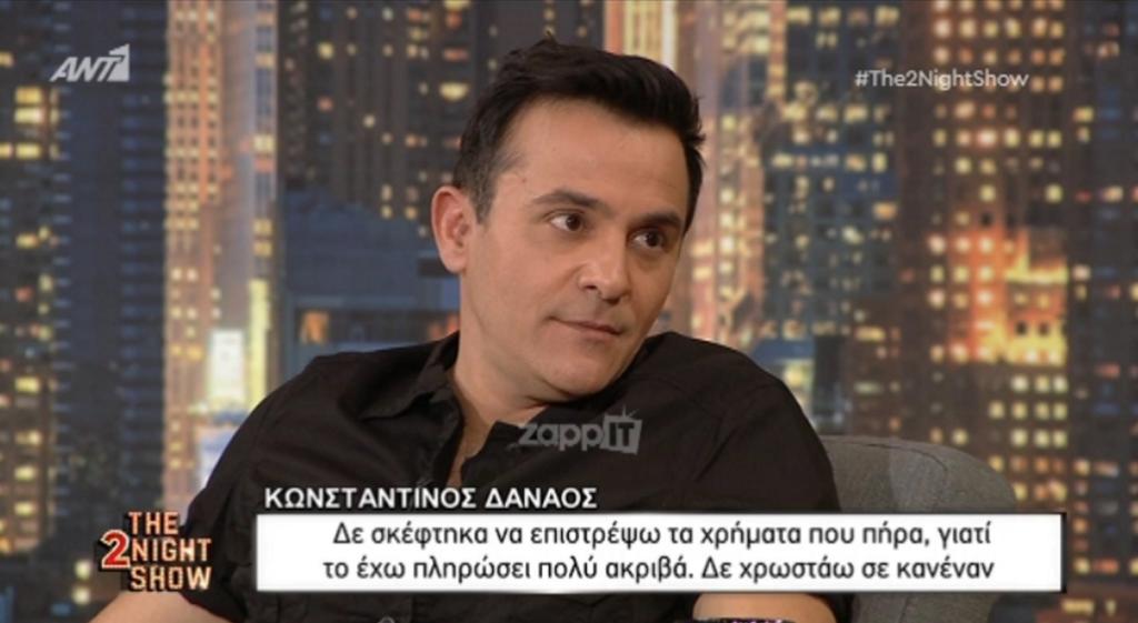 Κωνσταντίνος Δαναός