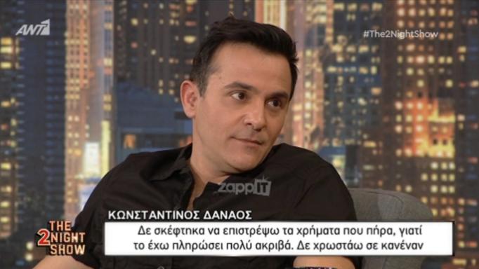 Κωνσταντίνος Δαναός