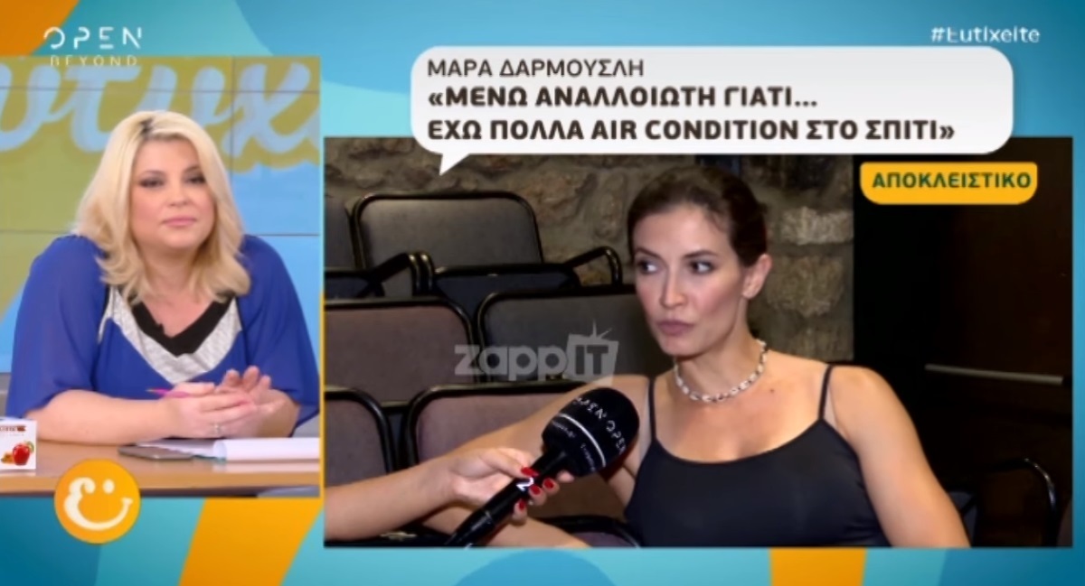 Μάρα Δαρμουσλή