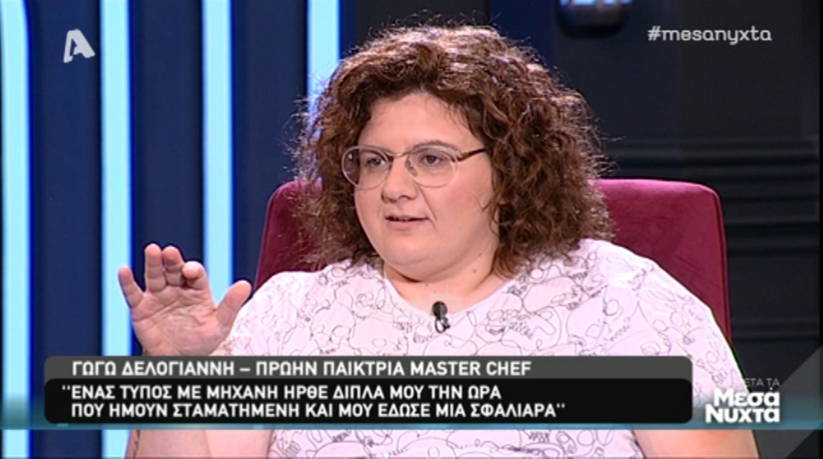 Γωγώ Δελογιάννη