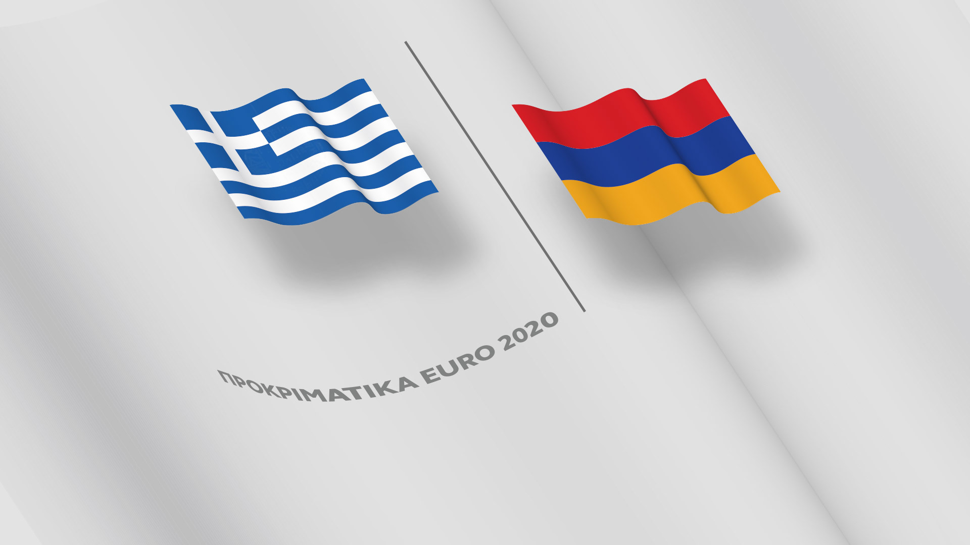 Ο κρίσιμος αγώνας της Εθνικής Ελλάδος με την Αρμενία στο OPEN