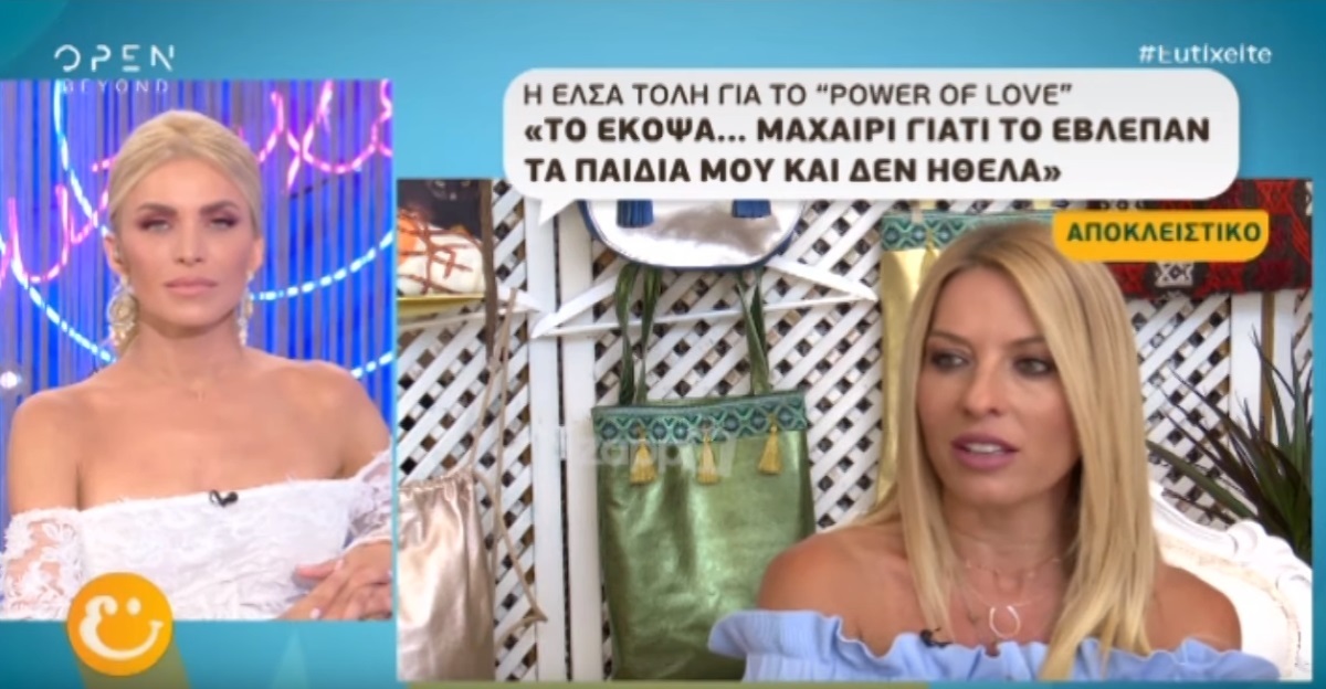 Έλσα Τόλη