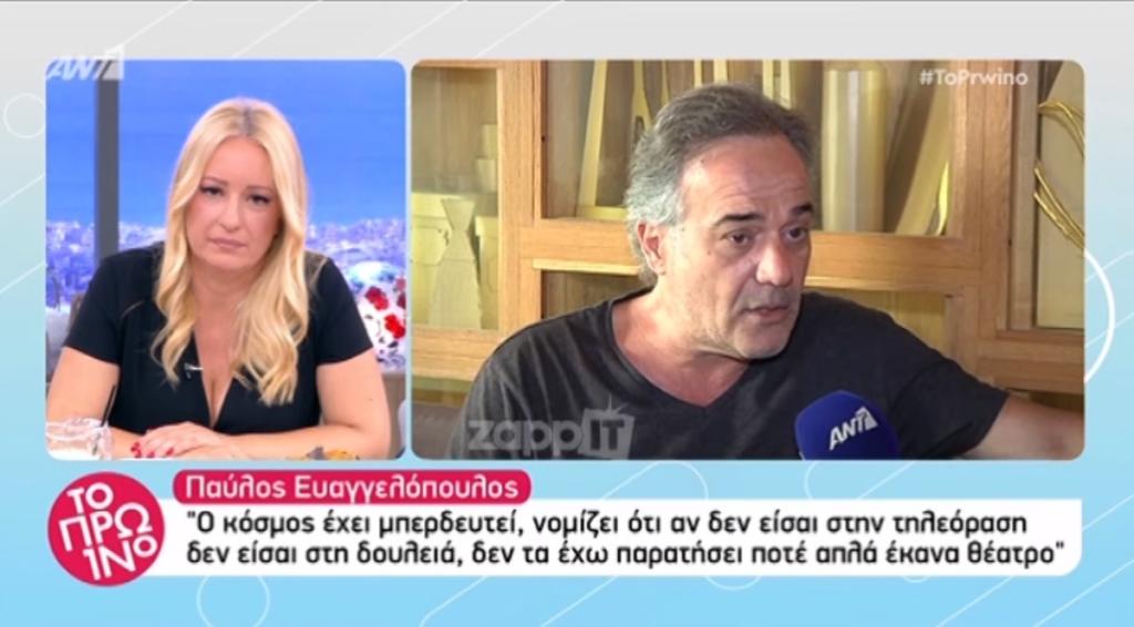 Παύλος Ευαγγελόπουλος