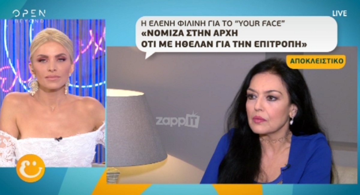 Ελένη Φιλίνη