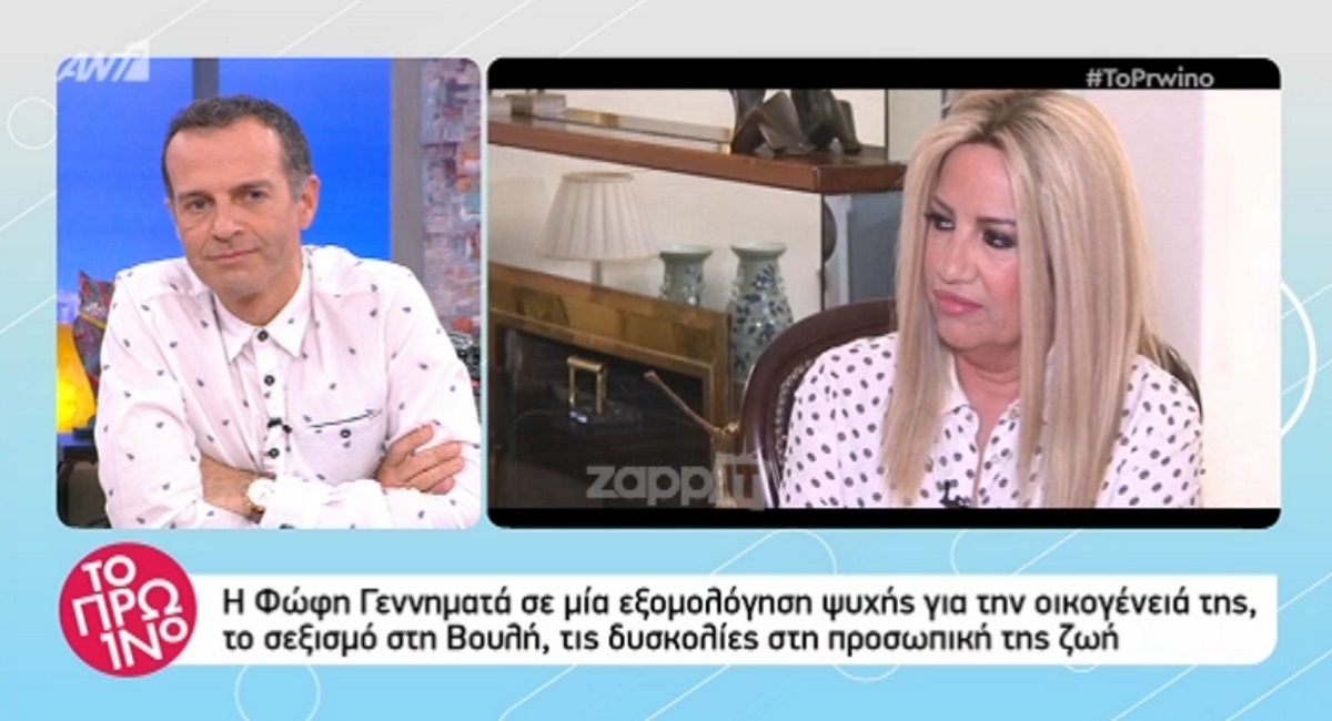 Φώφη Γεννηματά