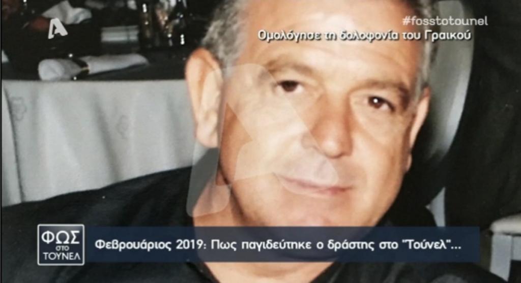 Δημήτρης Γραικός