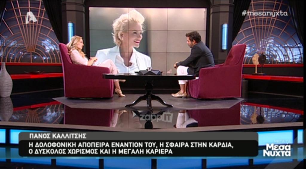 Πάνος Καλλίτσης