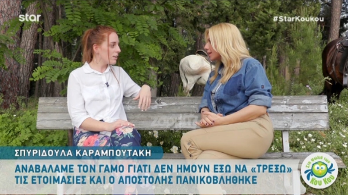 Σπυριδούλα Καραμπουτάκη