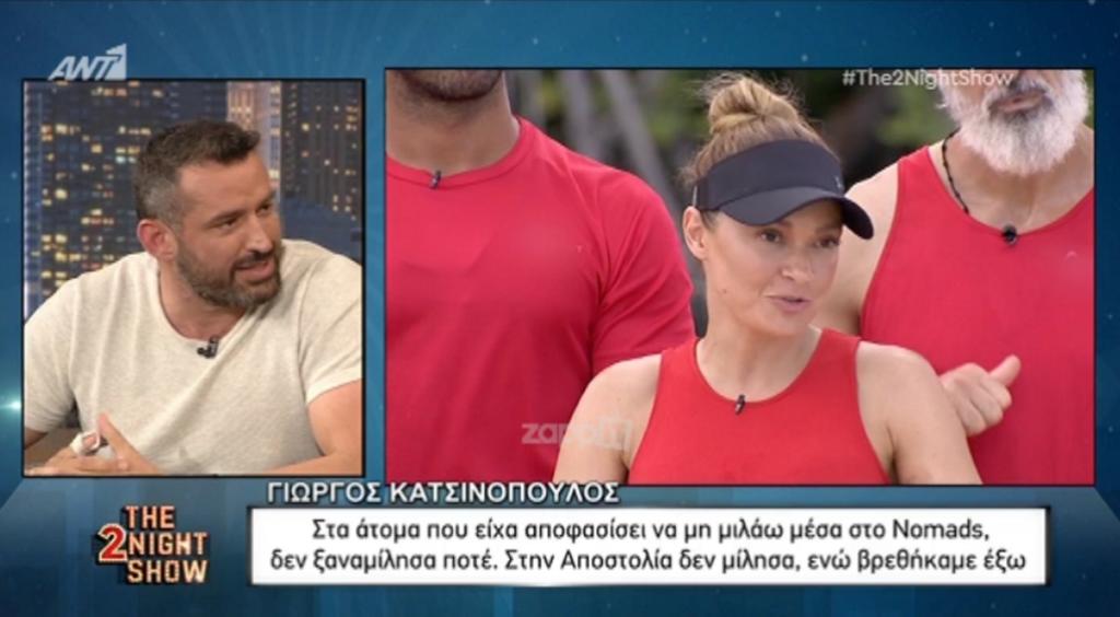 Γιώργος Κατσινόπουλος