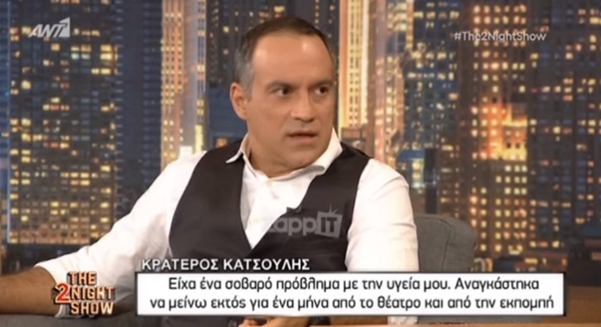 Κρατερός Κατσούλης