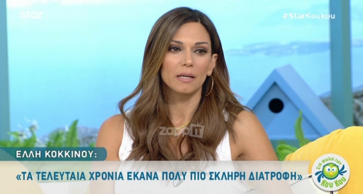 Έλλη Κοκκίνου