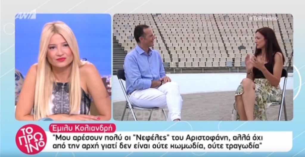 Έμιλυ Κολιανδρή