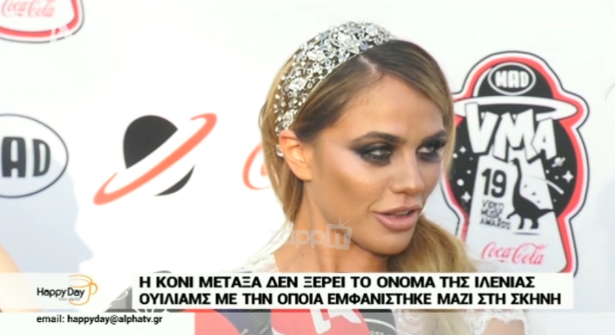 Κόνι Μεταξά