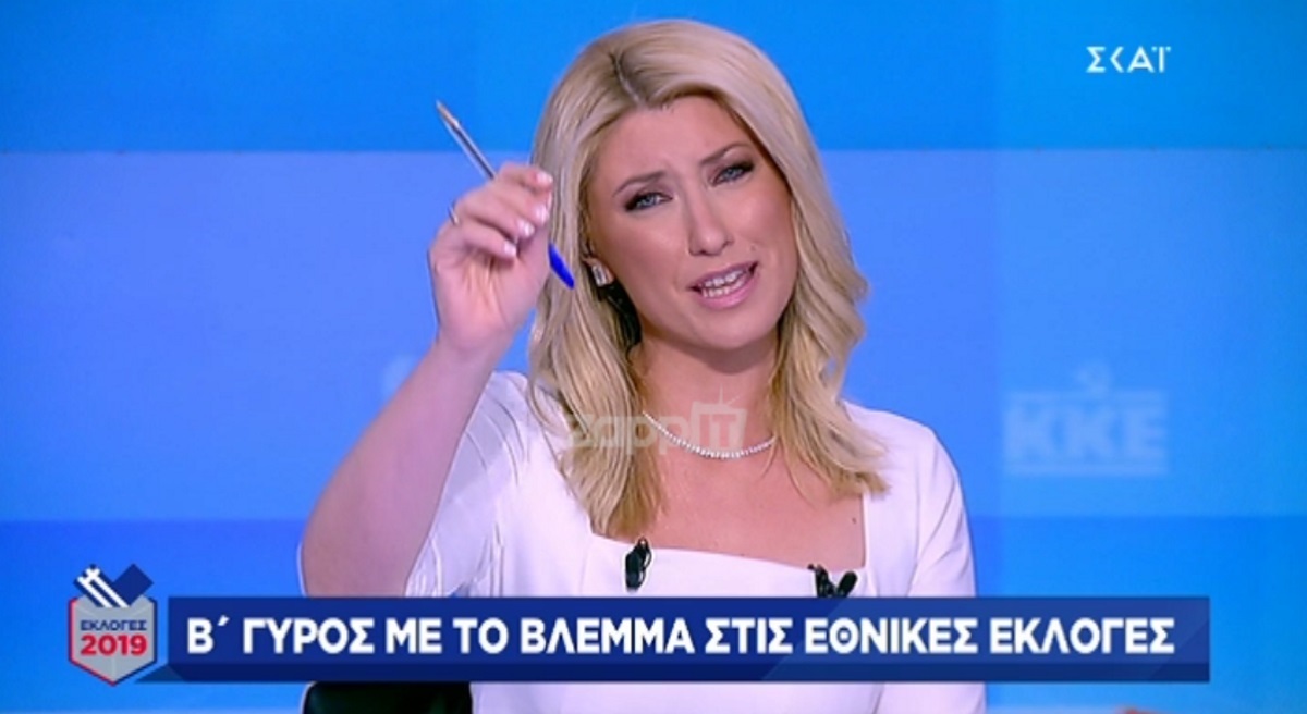 Σία Κοσιώνη