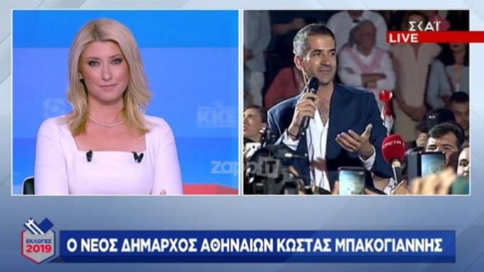 Σία Κοσιώνη