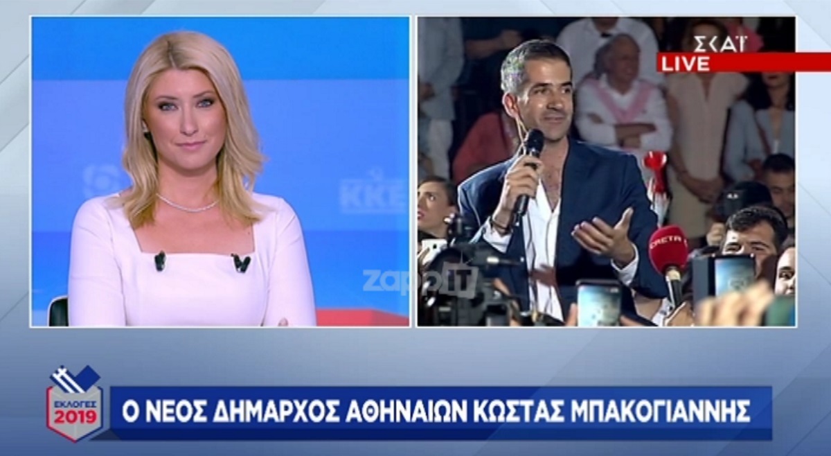 Σία Κοσιώνη