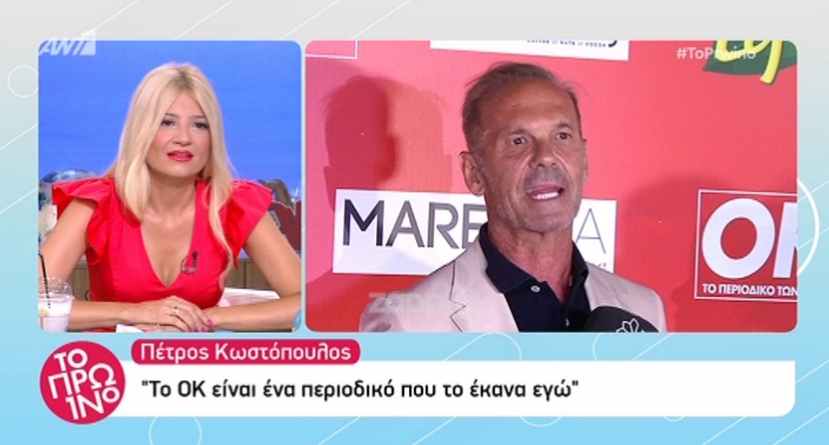 Πέτρος Κωστόπουλος