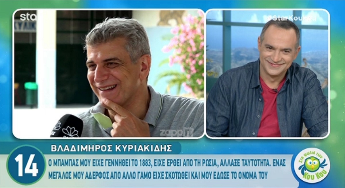 Βλαδίμηρος Κυριακίδης