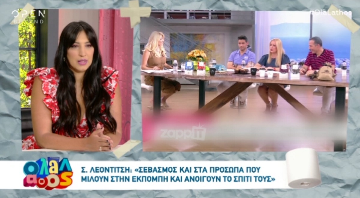 Σοφία Λεοντίτση