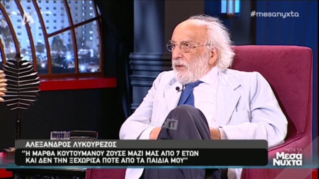 Αλέξανδρος Λυκουρέζος