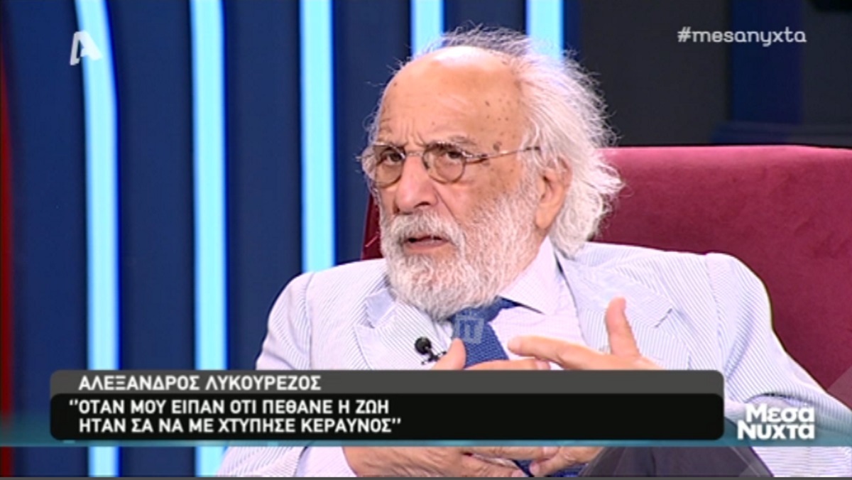 Αλέξανδρος Λυκουρέζος