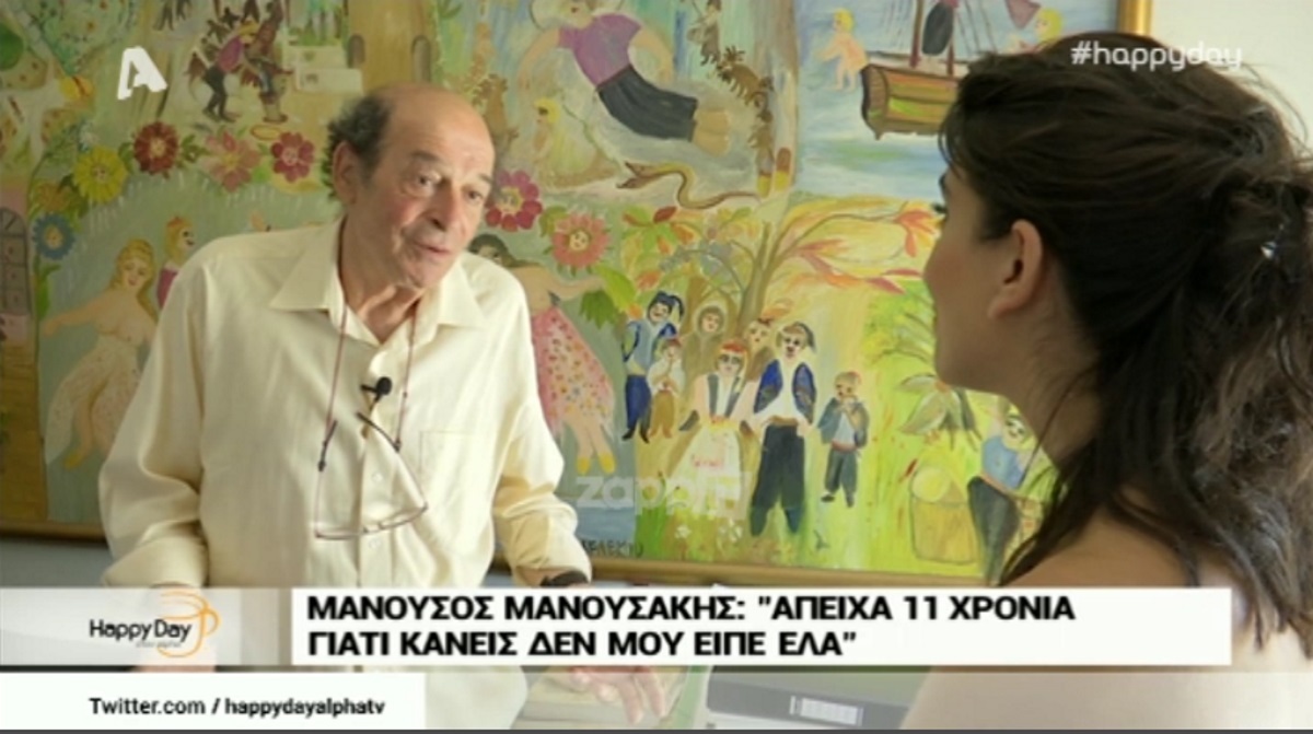 Μανούσος Μανουσάκης