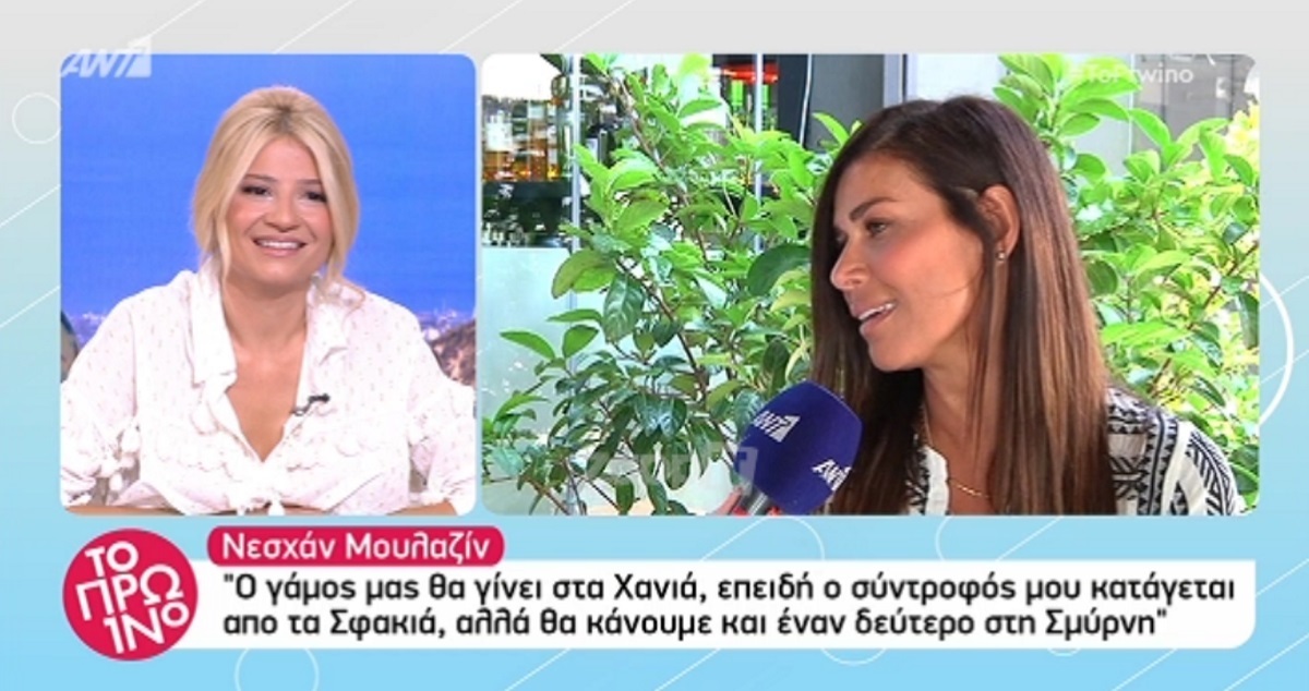 Νεσχάν Μουλαζίμ